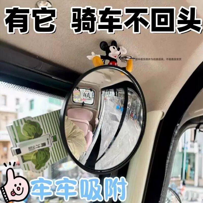 电动三轮车接娃车快递车改装内视镜倒车镜前挡风玻璃吸盘式后视镜