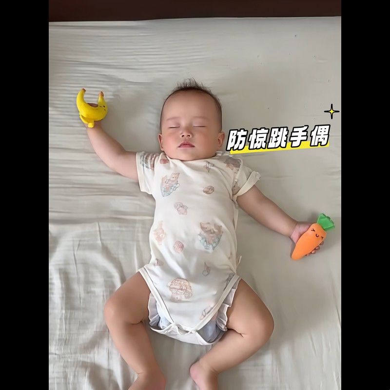 宝宝防惊跳握手安抚睡觉神器新生婴儿胡萝卜玩偶抓握玩具哄娃手环