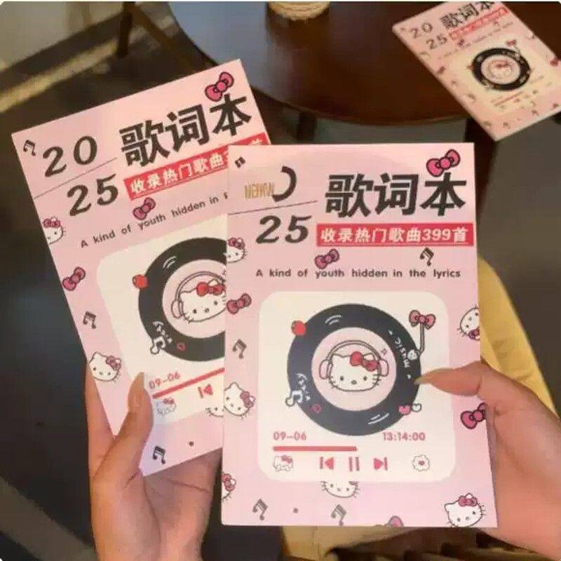 粉色小猫歌词本周杰伦林俊杰歌词2025流行歌曲纪念册免抄笔记本
