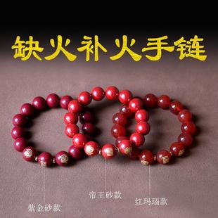 丙火丁火手串2024年朱砂玛瑙手链五行属火男女离为火卦能量牌饰品