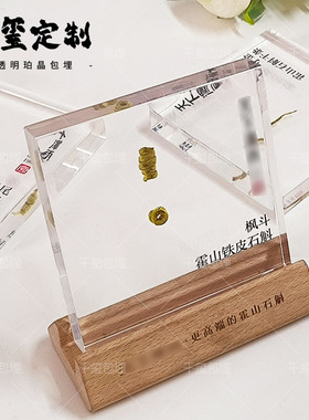 石斛中药馆药食同源装饰素材摆件品宣创意标本树脂内埋内嵌印字