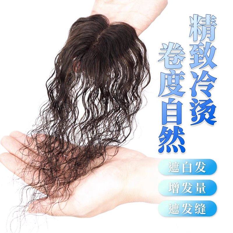 假发女片头顶轻薄卷发全真发持久烫大波浪羊毛卷蓬松刘海补发块