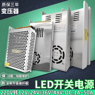 36V16A 220V转12V50A24V25A 48V12A开关电源600W直流大功率变压器