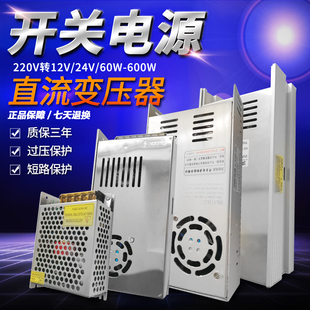 24V15A开关电源220V转24V直流电源变压器24V1A2A3A5A10A20A大功率