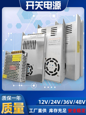 220转12V24V开关电源1a2a3a5A10A30A40A大功率变压器120W360W500W