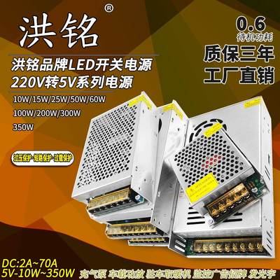 5V开关电源220转5V40A电源直流5V5A10A20A60A70A350W显示屏变压器