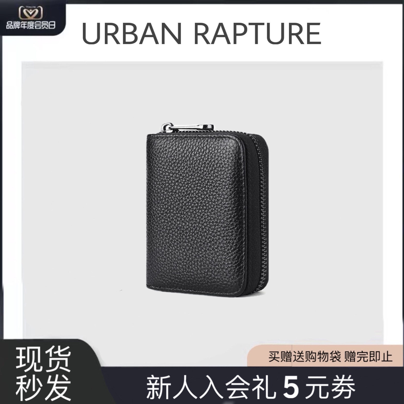 URUE卡包大容量多卡位银行卡套零钱包驾驶证件包防盗防消磁小巧超