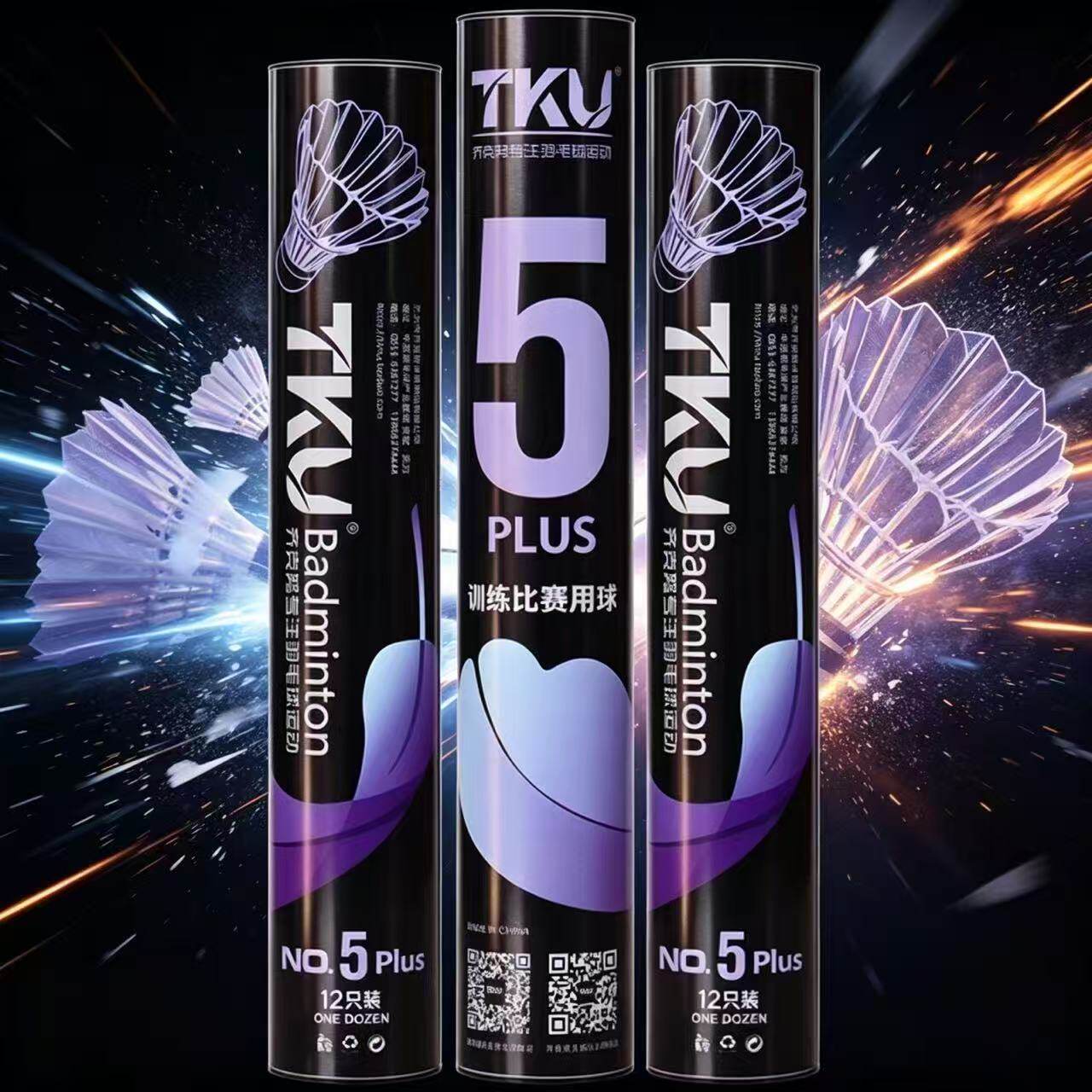 TKU齐克努羽毛球5PLUS正品鸭毛驼背飞行稳定耐打比赛训练用口粮球