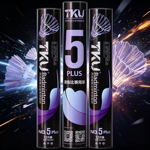 TKU齐克努羽毛球5PLUS正品鸭毛驼背飞行稳定耐打比赛训练用口粮球