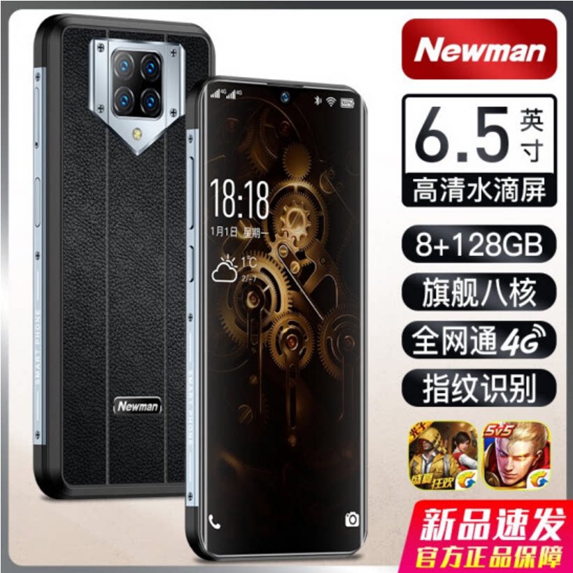 纽曼P12智能手机超长待机10000毫安大电池4G全网通全面屏安卓游戏8+128g老人老年机商务大屏适用于华为小米5G