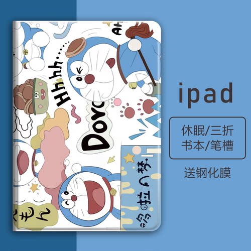 iPadAir2平板保护套mini3iPad10