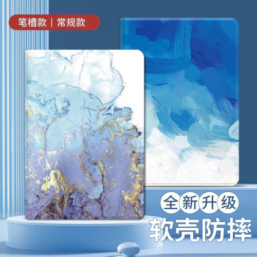 ipad保护套air6苹果10.2寸平板壳
