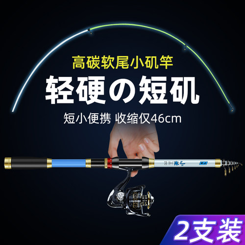 劲战鲤软尾小矶竿高灵敏新款超细鲫鱼机杆筏竿远投滑漂短节矶钓竿