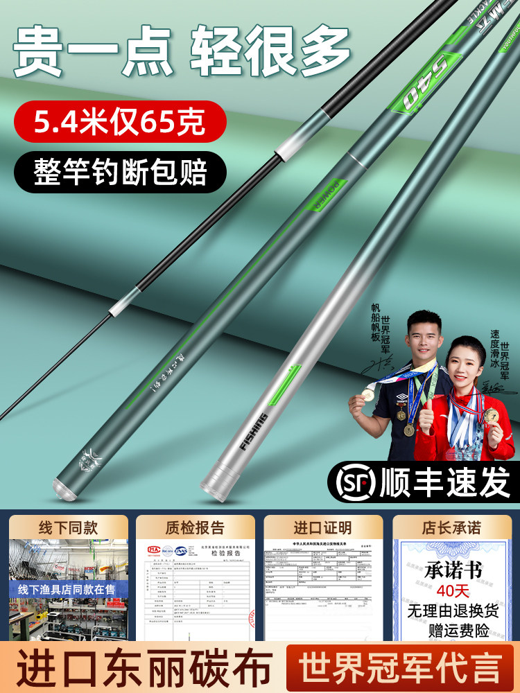 劲战鲤品牌钓鱼竿手杆超轻超硬鲢鳙19调罗非5.4米7.2米鲫鱼台钓竿