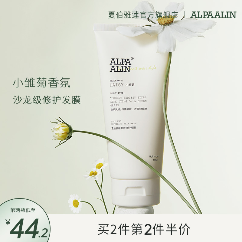 氨基酸发膜护发素修护干枯