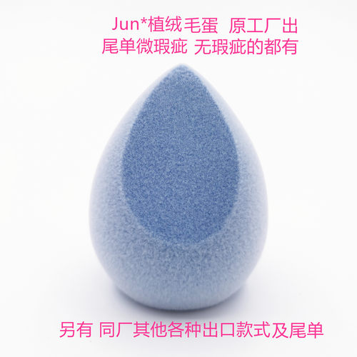 丝绒不吃粉高光遮瑕顶呱呱美妆蛋