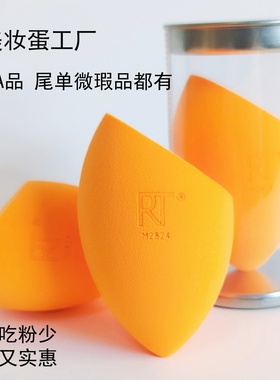 RT美妆蛋瑕疵蛋巨蛋化妆蛋李佳琦细腻不吃粉海绵粉扑彩妆蛋顶呱呱
