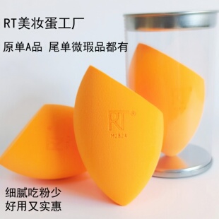 RT美妆蛋瑕疵蛋巨蛋化妆蛋李佳琦细腻不吃粉海绵粉扑彩妆蛋顶呱呱