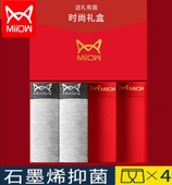 莫代尔棉大红色结婚礼物四角裤 男生抗菌平角裤 内裤 猫人本命年男士