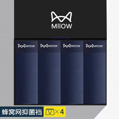 猫人莫代尔无痕抑菌男生四季短裤