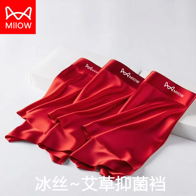 猫人冰丝红红绿绿本命年新款新年