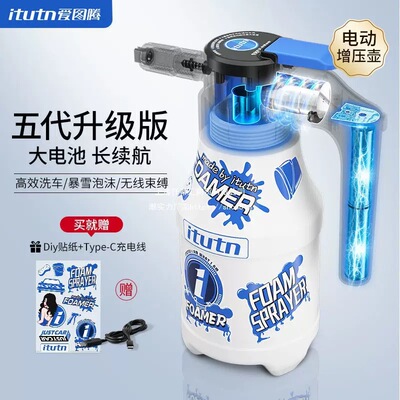爱图腾电动洗车泡沫喷壶洗车液拖地家政pa气压式高压喷水打泡喷水