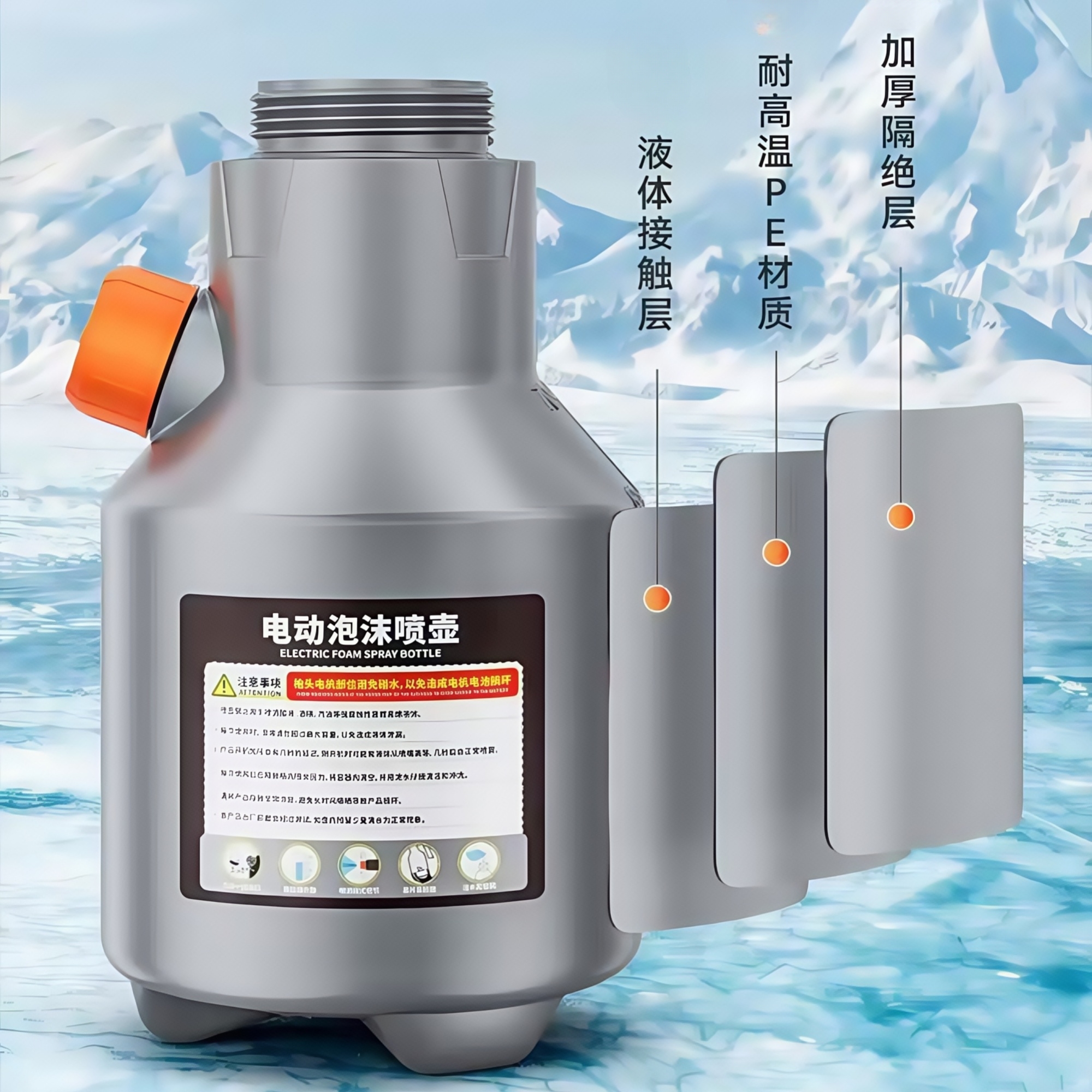 升级版6cm电动洗车泡沫喷壶配件