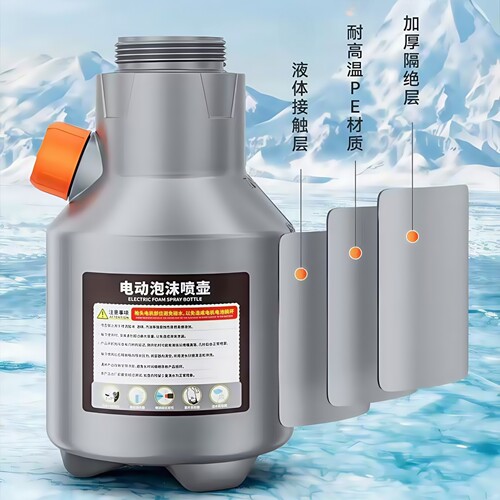 升级版6cm电动洗车泡沫喷壶配件