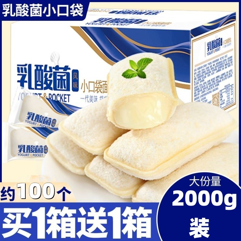 高热量脂肪增肥食品重零夜宵面包