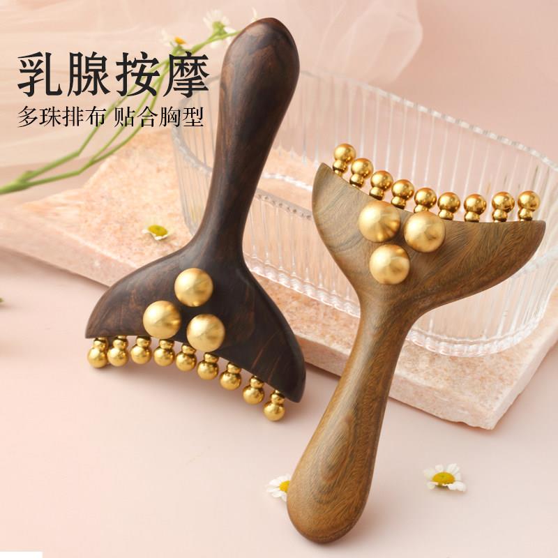 紫光檀黄铜乳腺按摩刷腋下胸乳房美人推淋巴刮痧工具疏通经络刷