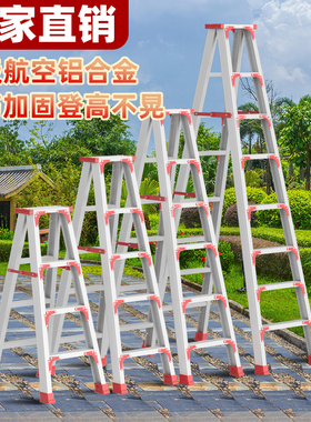 人字梯全铝合金加厚多功能家用便携伸缩折叠梯室内升降梯工程梯子