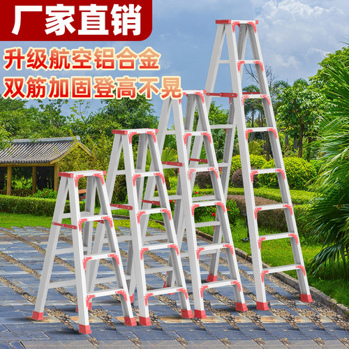 人字梯加厚铝合金折叠伸缩梯子