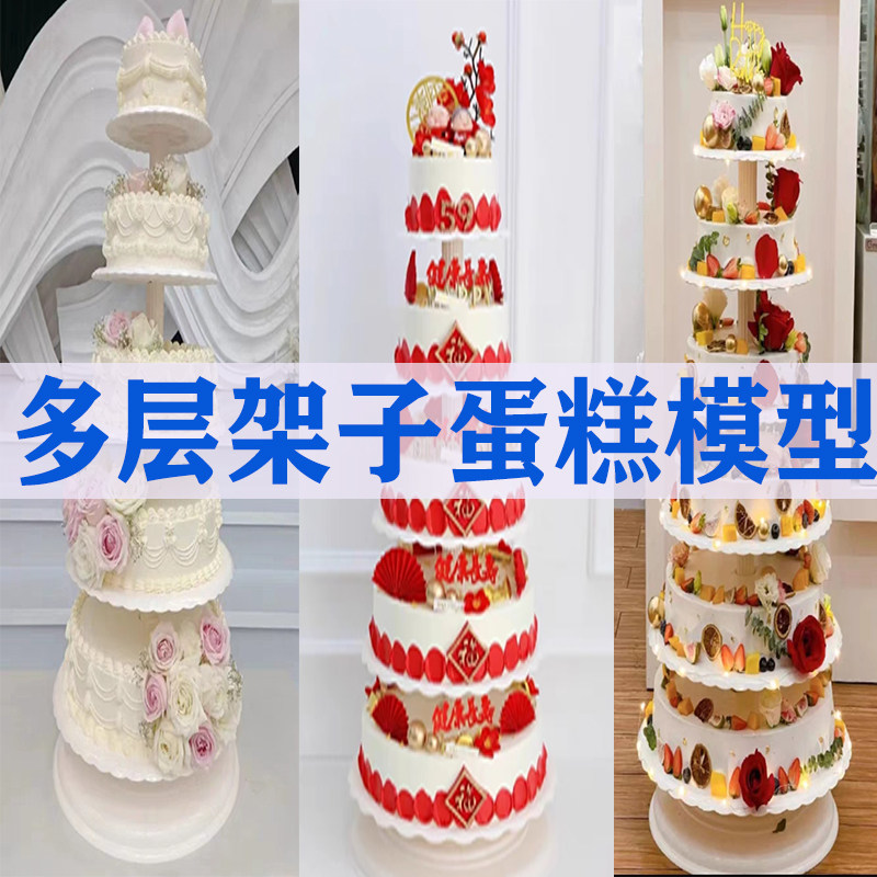 多层架子蛋糕模型仿真2026新款婚礼祝寿水果鲜花支架蛋糕橱窗样品