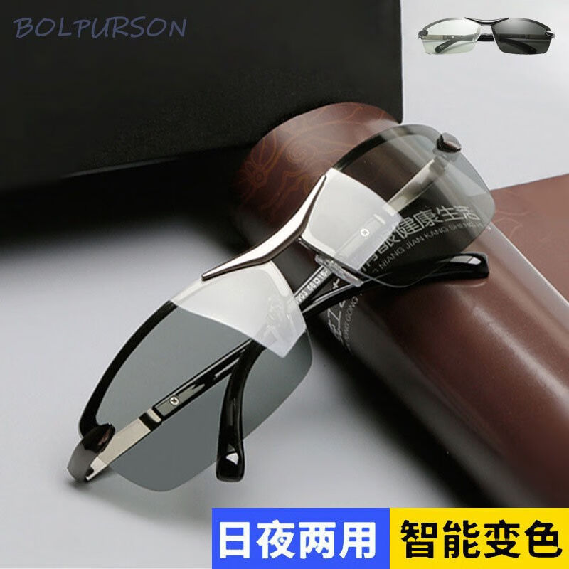 伯普森偏光变色眼镜开车专用眼镜镜日夜两用变色太阳眼镜骑行眼镜