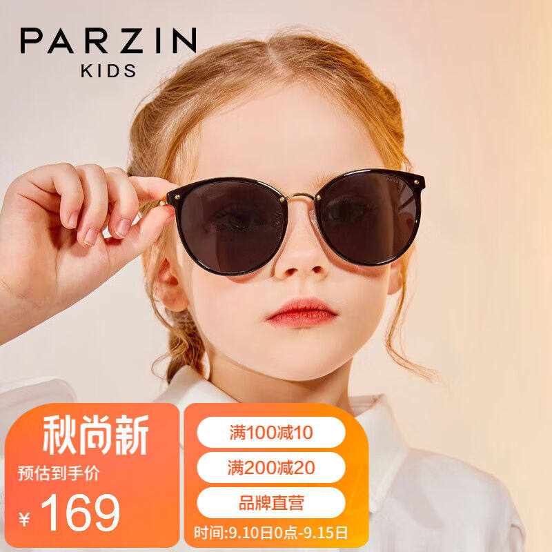 帕森(PARZIN)儿童太阳镜男女韩版偏光太阳眼镜亲子儿童款遮阳墨