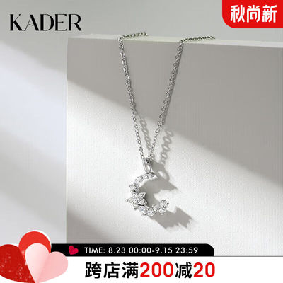 KADER悦慕项链女925银时尚吊坠锁骨链首饰生日礼物送女友老婆