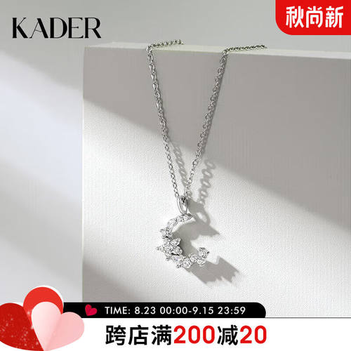 KADER悦慕项链女925银时尚吊坠锁骨链首饰生日礼物送女友老婆