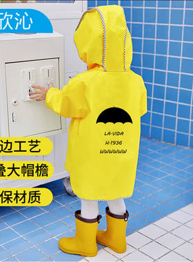 欣沁儿童雨衣男女童包边大帽檐小孩旅行雨披小学生雨具柠檬黄XXXL