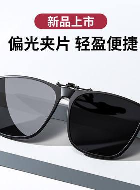 贝诗顿偏光太阳眼镜近视墨镜夹片男女开车专用驾驶夜视夜间行车防