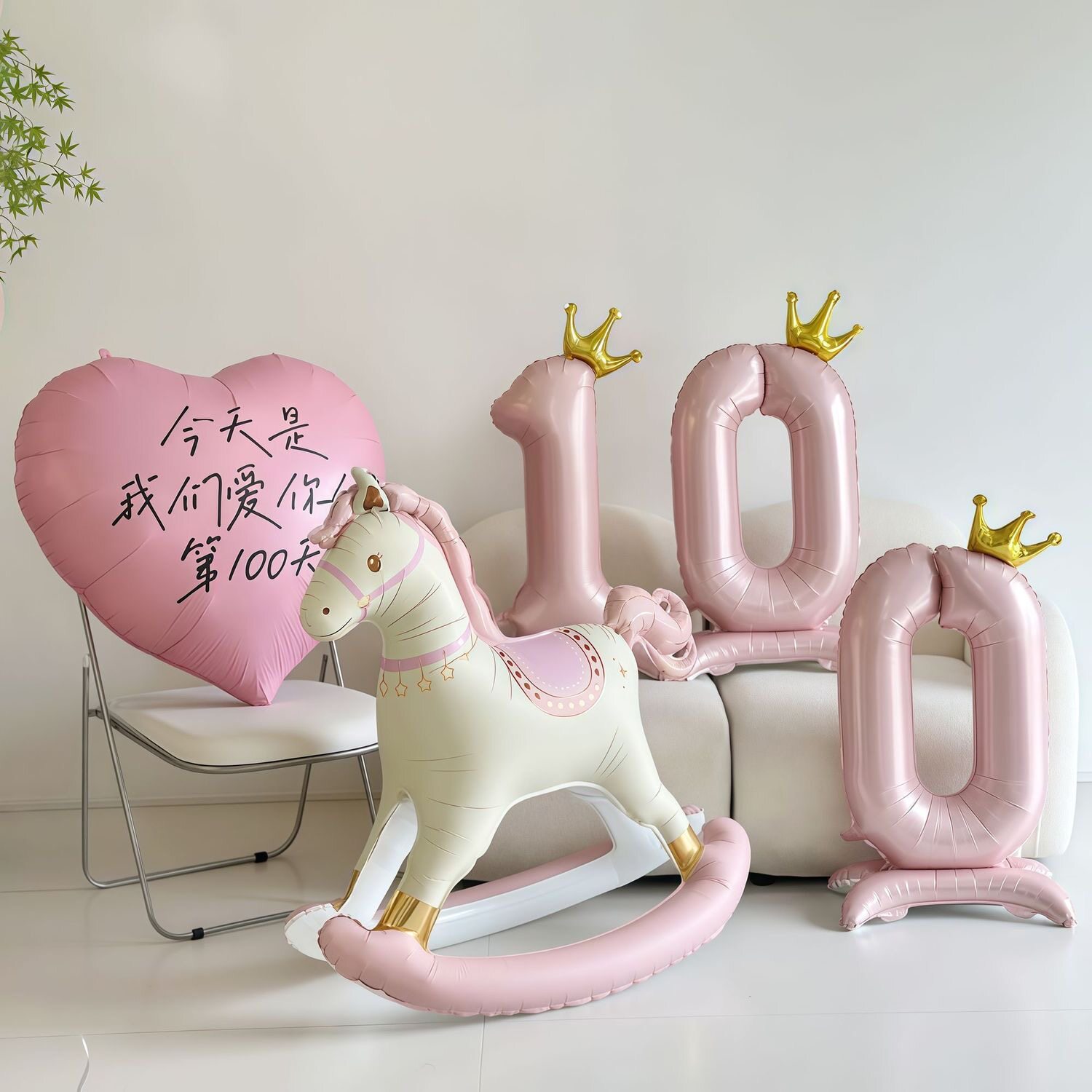 宝宝儿童生日摇摇马派对气球蝴蝶结百天生日宴会装饰拍照氛围布置