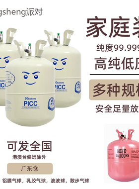湘晟派对~安易飞家用氦气罐小瓶气球充气打气筒机房布置生日