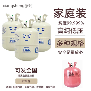 湘晟派对~安易飞家用氦气罐小瓶气球充气打气筒机房布置生日