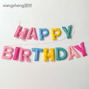 布艺生日快乐字母拉旗马卡龙色彩色happybirthday毛球拉花彩旗
