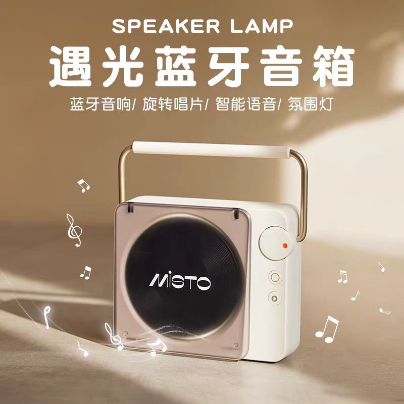 遇光蓝牙音响无线迷你桌面小音箱悬挂手提式高音质家用黑胶唱片机
