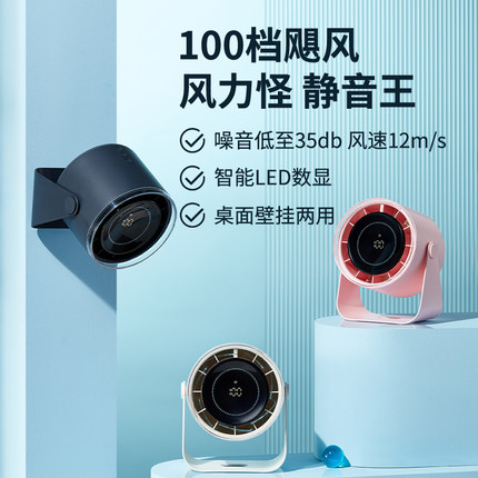 2025新款桌面循环电风扇静音家用办公室学生宿舍小型空调降温神器