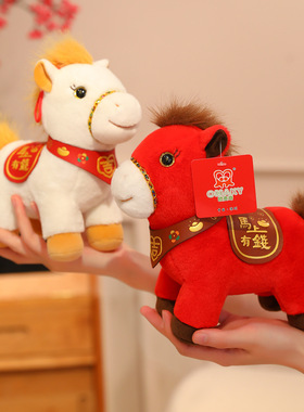 2026马年吉祥物可爱毛绒玩具公仔生肖娃娃穿越玩偶新年生日礼物女