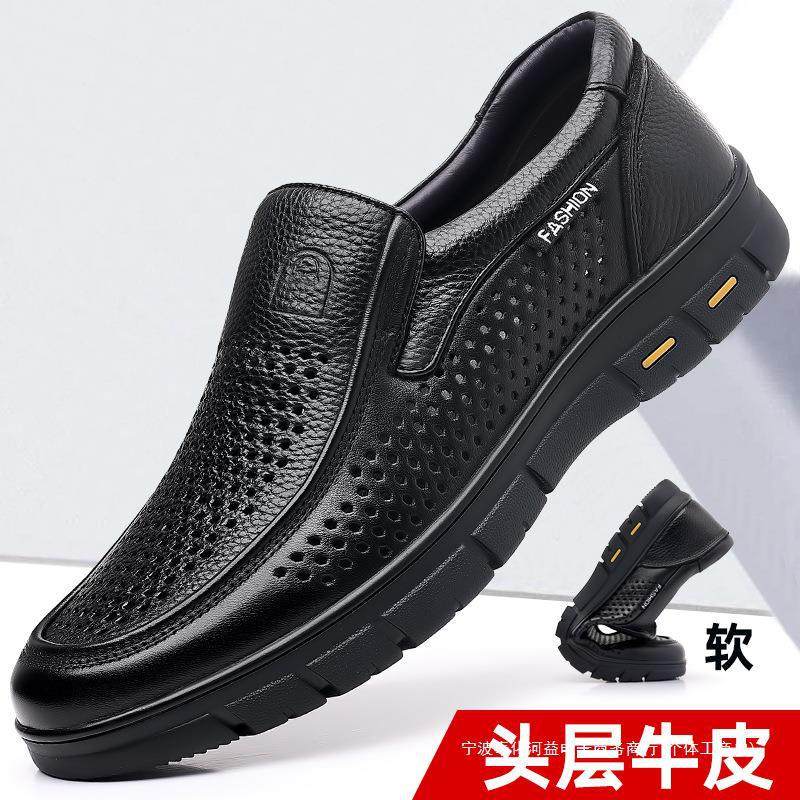 24镂空皮鞋男鞋夏季透气商务休闲皮凉鞋男士软底防滑中老年爸爸鞋,流行男鞋,休闲皮鞋,淘宝优惠券,粉丝福利购,淘宝优惠卷