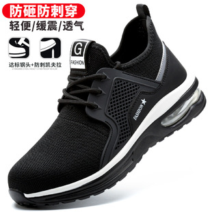 跨境劳保鞋男钢包头防砸防刺穿防护鞋飞织网气垫耐磨工地安全鞋
