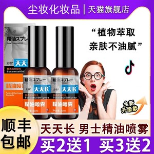 魔鞭天天长精油喷雾男专用喷剂美天长官方旗舰店派猛正品买三送二