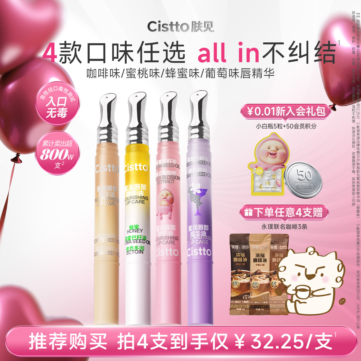 【以油润唇】肤见润唇油滋润唇膏保湿补水唇部精华淡唇纹唇膜女